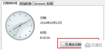 win7修改系统时间设置的方法是什么