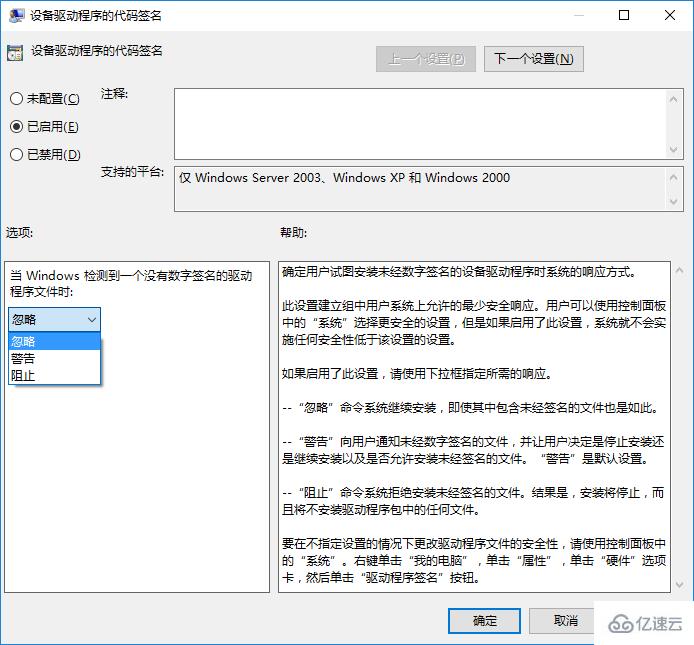 Win10怎么禁用驱动程序强制签名