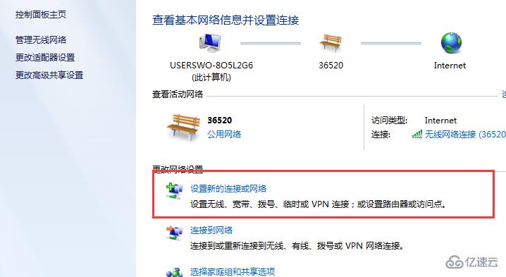 Windows笔记本电脑连接wifi的方法是什么