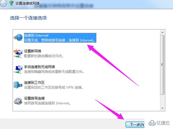 Windows笔记本电脑连接wifi的方法是什么