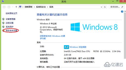 win8笔记本内存不足怎么解决