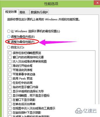 win8笔记本内存不足怎么解决