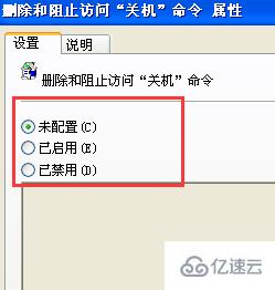 XP系统开始菜单没有关机键该如何解决