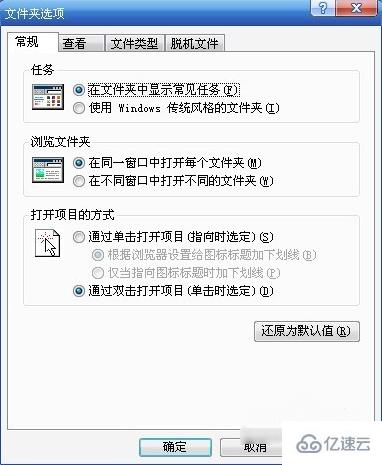 win7系统怎么隐藏文件扩展名