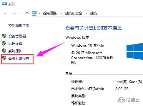 win10电脑虚拟内存设置的方法