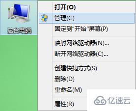 win8系统如何启用管理员账户