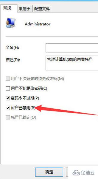 win8系统如何启用管理员账户