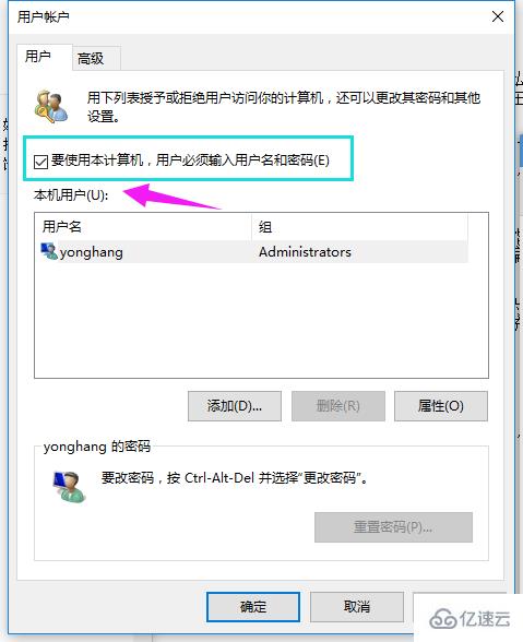 win10系统怎么删除管理员账户密码