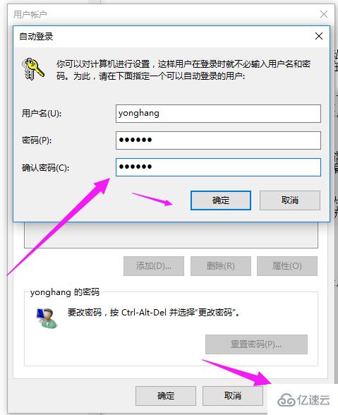 win10系统怎么删除管理员账户密码