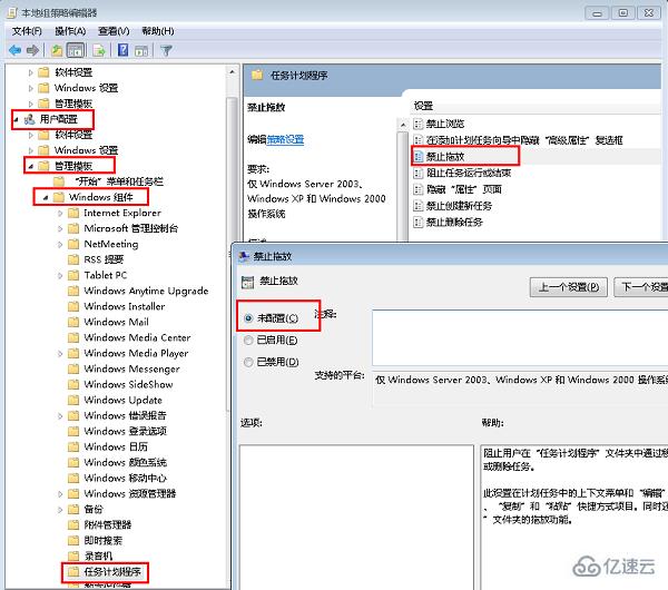 Win7桌面图标无法自由拖动怎么解决