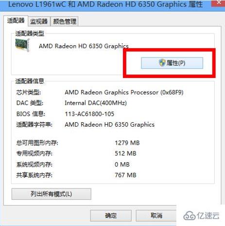 Win10系统分辨率无法调节该怎么解决