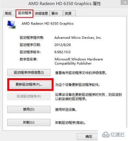 Win10系统分辨率无法调节该怎么解决