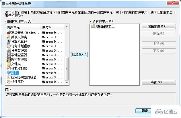 Win7系統ie證書錯誤該怎么辦