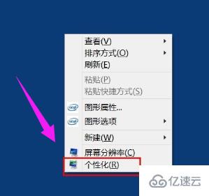 win8系统控制面板快捷打开方式是什么