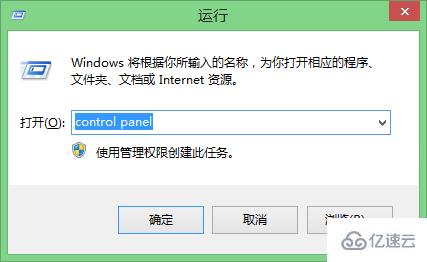 win8系统控制面板快捷打开方式是什么