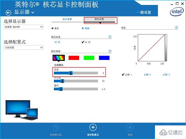 Win7台式电脑如何调整屏幕亮度