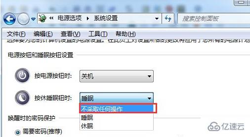 win7系统怎样禁用休眠快捷键