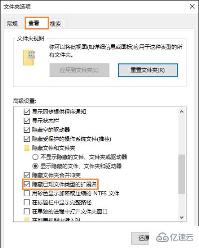 Win10系统隐藏文件后缀名的方法是什么