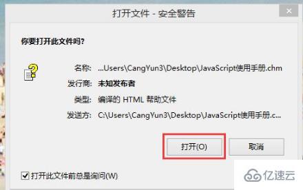 Win8系统chm文件打不开的解决方法是什么