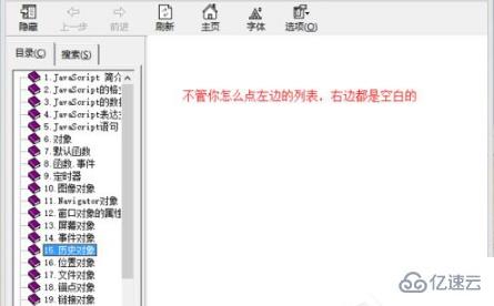 Win8系统chm文件打不开的解决方法是什么