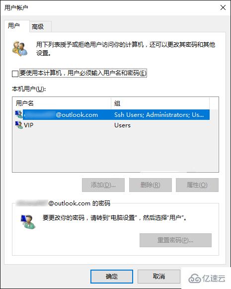 Win10系统修改密码后无法自动登录该怎么解决