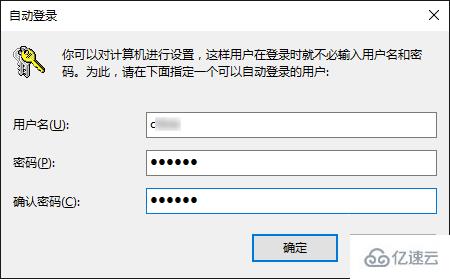 Win10系統(tǒng)修改密碼后無法自動(dòng)登錄該怎么解決