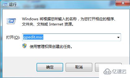 win7系统自动播放功能关闭的步骤是什么