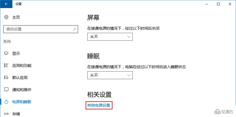 Win10关机时出现Winlogon.exe错误怎么解决