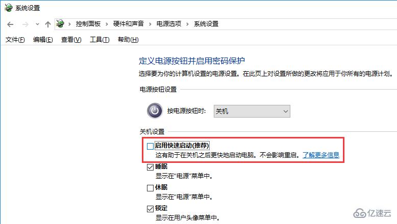 Win10关机时出现Winlogon.exe错误怎么解决