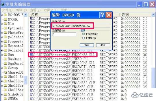 WindowsXP冗余Dll清理的方法说是什么