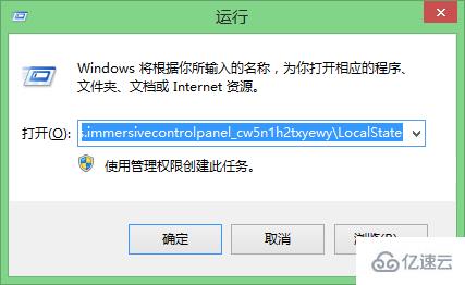 Win8系统Metro界面无法打开的解决方法是什么