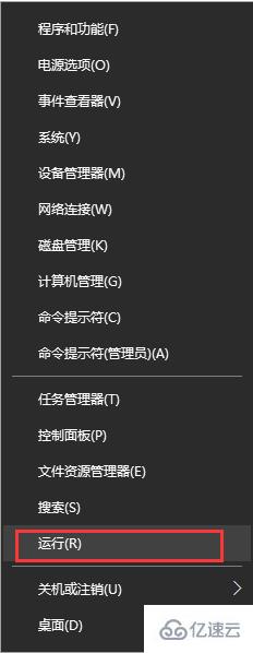 使用U盘升级Win10系统时报错“0x8024044a”的解决办法是什么