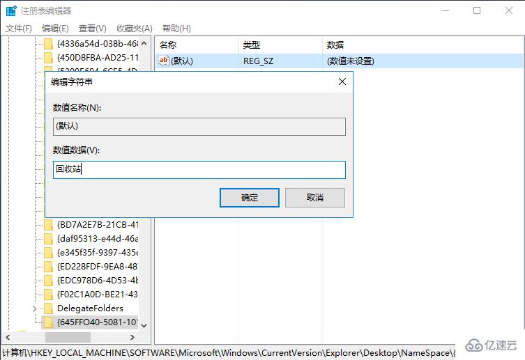 win10系统怎么恢复回收站删除的文件