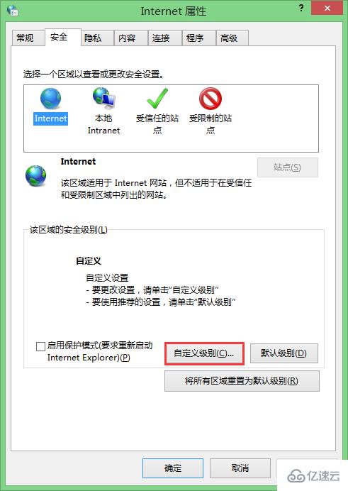 win8系统提示只查看安全传送的网页内容怎样解决