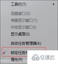 解决win7快速启动栏不见了的办法是什么