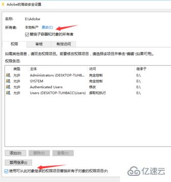 win10无权限删除文件怎么办