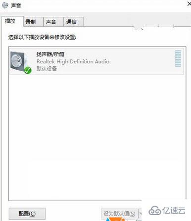 win10系統聲音不正常怎么解決