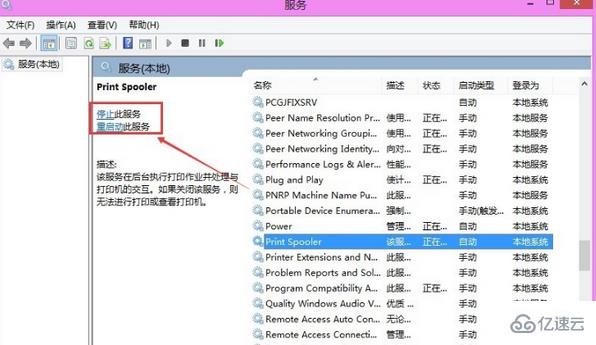 win8开启打印机服务的具体方法是什么