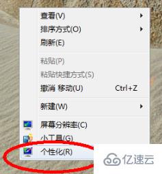 win7修改任务栏颜色的方法是什么