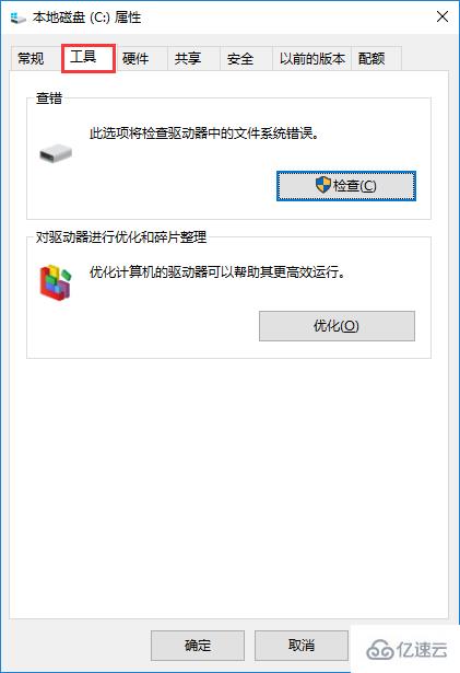 win10系统文件系统错误怎么修复