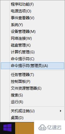 win8系统怎么使用NET USER命令删除用户账户