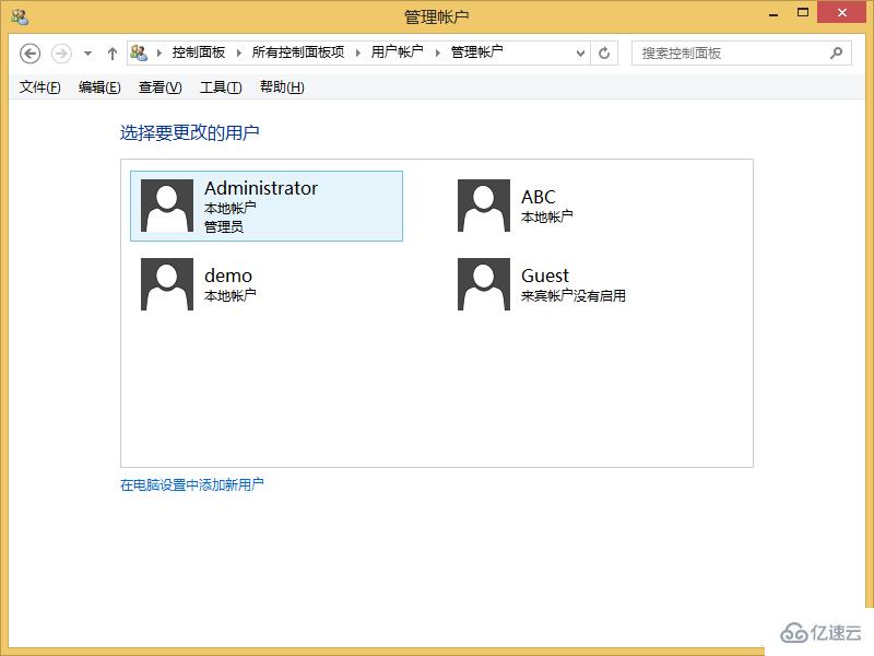 win8系统怎么使用NET USER命令删除用户账户