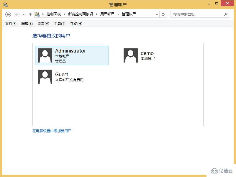 win8系统怎么使用NET USER命令删除用户账户