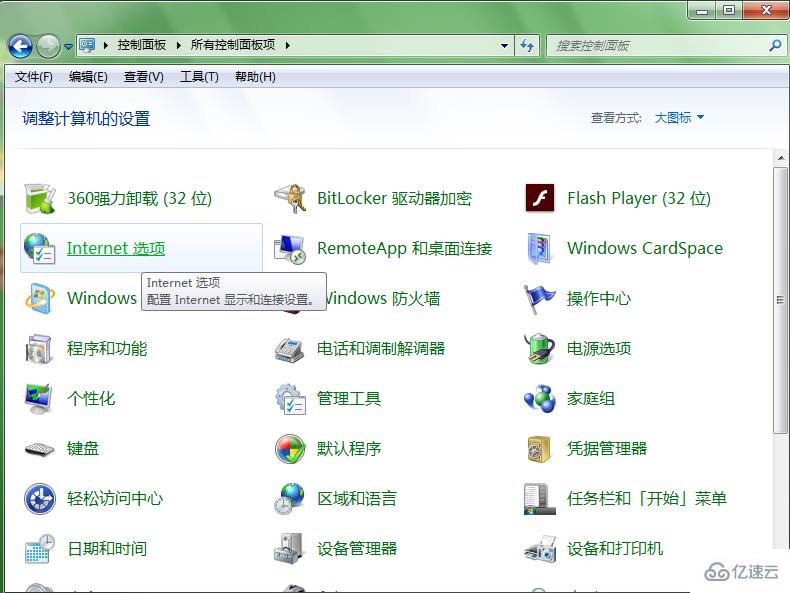 win7系统怎么打开Internet选项