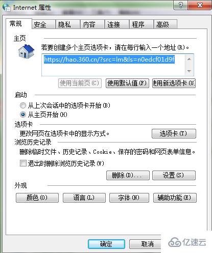 win7系统怎么打开Internet选项