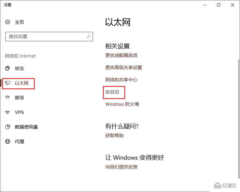 win10无法访问局域网共享提示0x80070035错误怎么解决