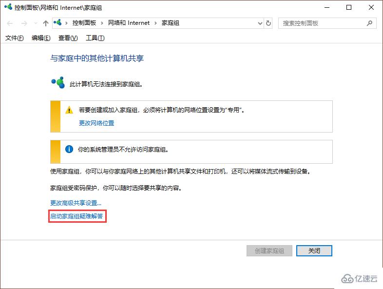 win10无法访问局域网共享提示0x80070035错误怎么解决