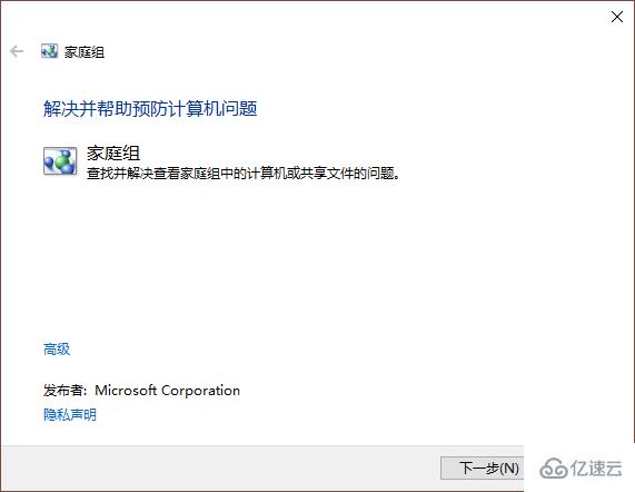 win10无法访问局域网共享提示0x80070035错误怎么解决