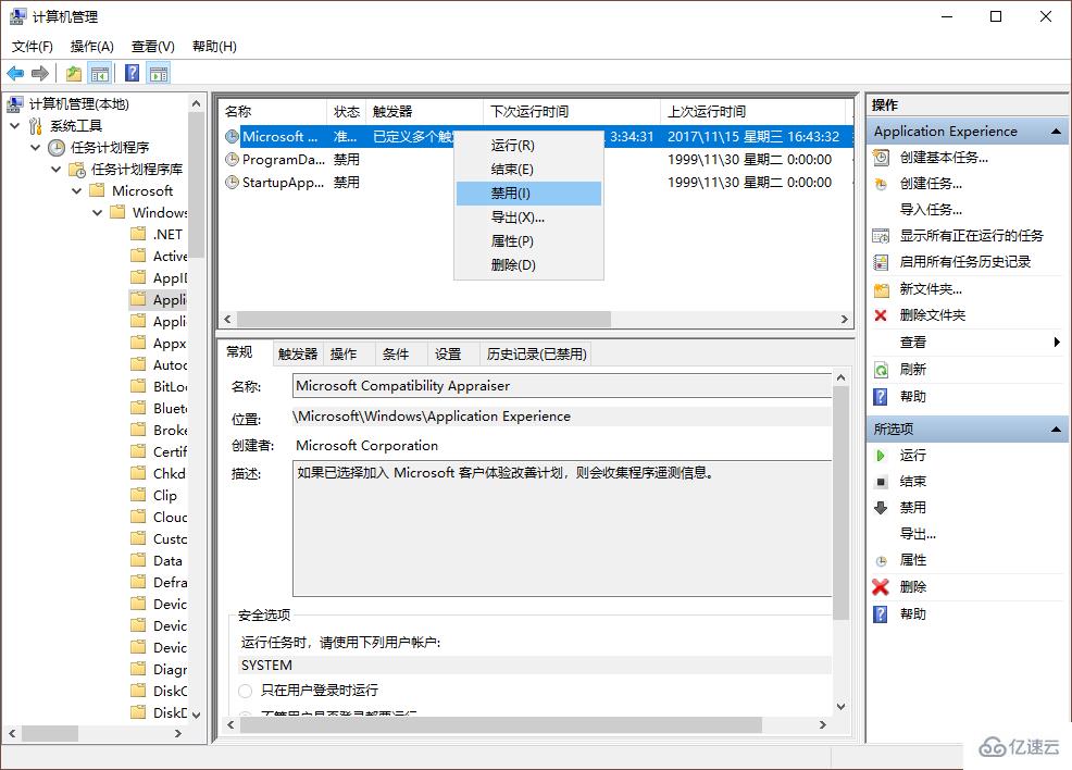 Win10电脑空闲时硬盘疯狂读写怎么解决