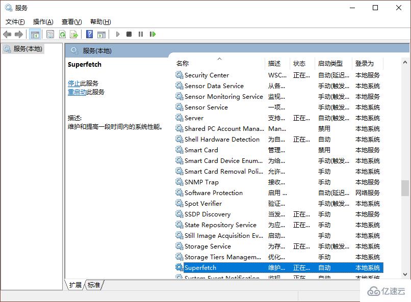 Win10电脑空闲时硬盘疯狂读写怎么解决